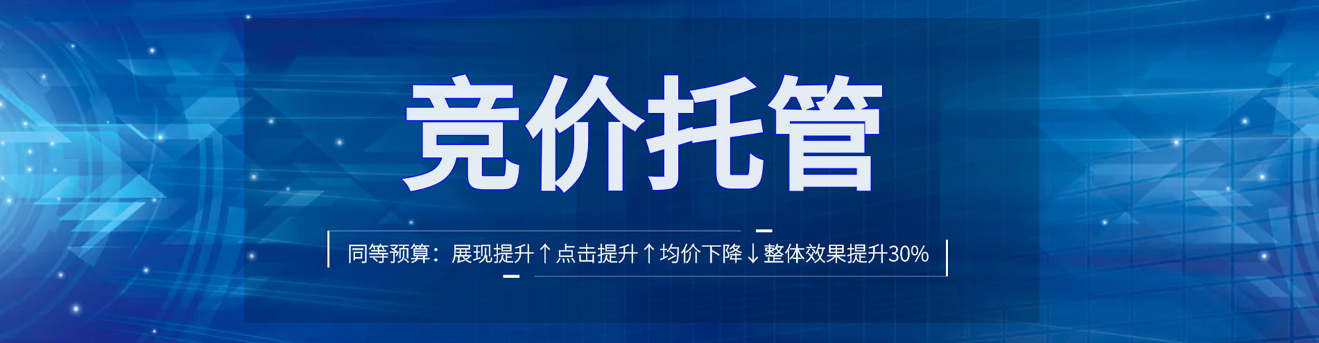 海港信息流竞价